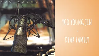 YOO YOUNG JIN - DEAR MY FAMILY (HAN + ROM + ENG + FR) | CANDICEANDNOTCANDYUP
