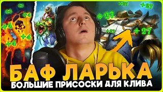 СТРИМЕР ОПЯТЬ БАФАЕТ КЛИВ! ЗАБАФАЛ ТАВЕРНУ С ПРИСОСКАМИ! [ Fritterus / Hearthstone: Поля Сражений ]