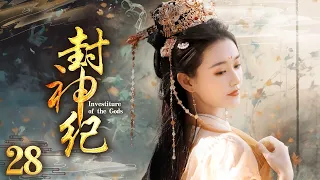 ✨ 2023热剧 ✨《封神纪》第28集 小龙女屈从妖帝救哪吒 | Investiture of the Gods EP28 #蒋依依#吴佳怡#苑琼丹