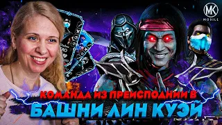 КОМАНДА ПРЯМИКОМ ИЗ ПРЕИСПОДНЕЙ В Mortal Kombat Mobile ft. @IgorYao