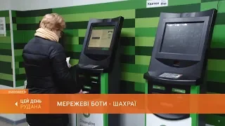 Викрадена база даних Приватбанку: що робити клієнтам?