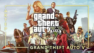 Grand Theft Auto V - 08/06/2022