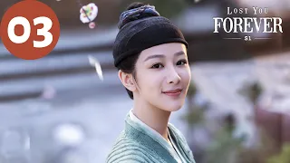 ENG SUB | Lost You Forever S1 | EP03 | 长相思 第一季 | Yang Zi