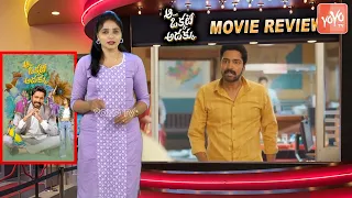 Aa Okkati Adakku Movie Review | Allari Naresh | Faria Abdullah | Gopi Sundar | YOYO TV Channel