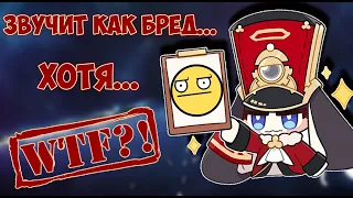 Упоротые фанатские теории, которые могут оказаться правдой... | Honkai: Star Rail ▶ Лор и теории