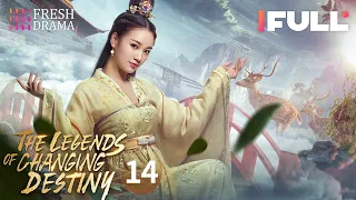 【Multi-sub】The Legends of Changing Destiny EP14 | Raymond Lam, Jiang Mengjie | Fresh Drama