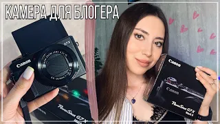 ОБЗОР КАМЕРЫ Canon PowerShot G7X Mark 2/Камера для влогов🎥