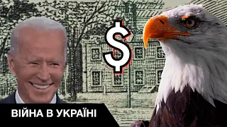 🤝США виділили Україні $800 мільйонів військової допомоги