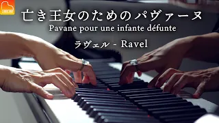 Ravel "Pavane pour une infante défunte"Classical Piano - CANACANA