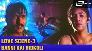 Banni Kai Hidkoli | Jaana | Ravichandran | Kasthuri | Love Scene-3