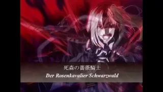 Dies irae 【ハイドリヒ卿】死森の薔薇騎士