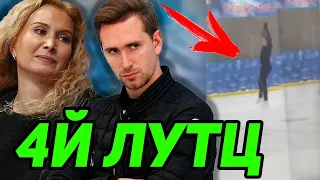 Тутберидзе В ШОКЕ! Трусова ИДЕАЛЬНО КВАД. Александра Трусова удивила ВСЕХ.