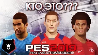 PES 2019 - ОБЗОР РПЛ | ВСЁ ОЧЕНЬ ПЛОХО | РОССИЙСКАЯ ПРЕМЬЕР-ЛИГА В PES 19