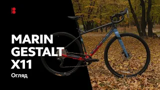 Marin Gestalt X11. Огляд каліфорнійського гравійника.