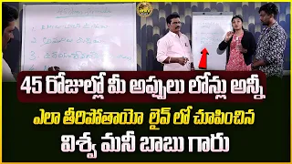 "45 Days Formula That Clear All Debts & Loans" | Solution To Clear All Your Debts |Vishwa Money Babu