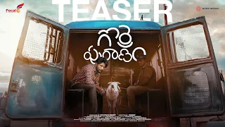 Gorre Puranam - Official Teaser | Suhas | Pawan Ch