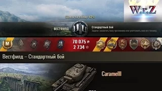 T29  Колобанов, 4600 дамага и 10 фрагов  Вестфилд  World of Tanks 0.9.10