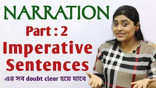 Narration Change in Bengali | Part 2 | Imperative Sentence | adi's teaching