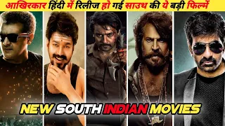 Top 10 New Release South Indian Movies Hindi Dubbed List || KJ Hollywood || 2022