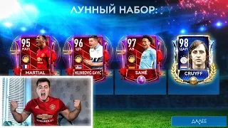 ЧТО!?? 98+ CRUYFF КИТАЙСКИЙ ЛУННЫЙ НОВЫЙ ГОД В FIFA MOBILE 19 / PACK OPENING 20.000 FIFA POINTS !!