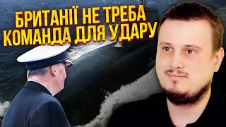 👊Усе готово! КАТКОВ: Західна ядерна субмарина НАЦІЛИЛАСЬ НА РОСІЮ! Командир човна ВДАРИТЬ без наказу