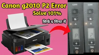 Canon G2010 P2 Error || Canon Printer P02 Error || How To Fix Canon g2010 P2 Error || 100% Solve