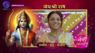 Tose Nainaa Milaai ke | Ram Mandir Ceremony | 22 January 2024 | Dangal TV