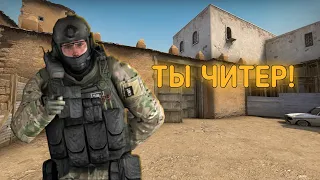 УБИЛИ СЕРВЕР ЧИТАМИ! ПРАНК С ЧИТАМИ В COUNTER STRIKE SOURCE