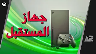 مراجعة جهاز Xbox Series X