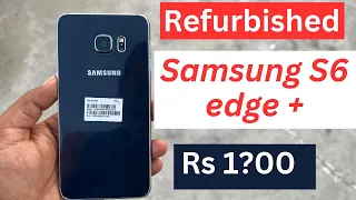 Unbelievable Deal: Get a Refurbished Galaxy S6 Edge+ for Just Rs 1?00