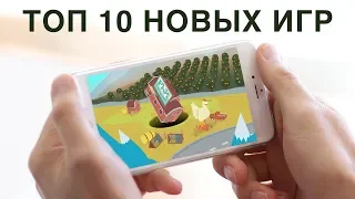 ТОП 10 лучшие новые игры на iOS и Андроид 2019 (+ССЫЛКИ)