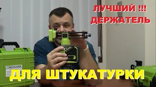 Какой выбрать 4D или 3D-лазер для штукатурки? Преимущества лазерных уровней 3D и 4D от OMEGALASER