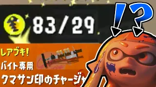 おまえらほんとに野良か？？？#11【splatoon3】#サーモンラン