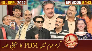 Khabarhar with Aftab Iqbal | 18 September 2022 | Episode 143 | GWAI