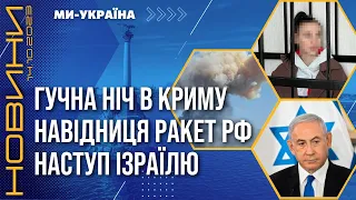 ⚡ 5 хвилин тому! ПОТУЖНИЙ ВИБУХ у Севастополі. Довічне ув'язнення для колаборантки / НОВИНИ 14.10