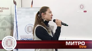 Московская школа кино. МАСТЕР-КЛАСС МАРИИ СИТТЕЛЬ Как журналисту выйти из форс-мажорных ситуаций 12+