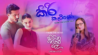 Kiriketiyo : Live Song From The Movie Sihina Nelum Mal