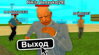 ЗАШЕЛ НА АККАУНТ ВЕРТЕИЧА в GTA SAMP