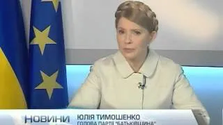 Тимошенко обратилась к народу Украины