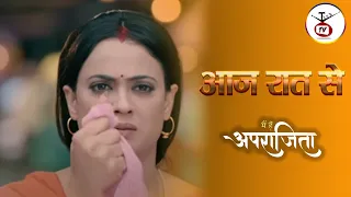 Main Hoon Aaprajita || First Episode || New Promo || Akshay’s Entry ||  ZeeTv || Shweta Tiwari