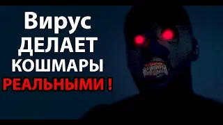 Вирус делает кошмары РЕАЛЬНЫМИ ! ( Plague Inc: Evolved )