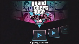 ПОЛНОЕ УЛУЧШЕНИЕ ГРАФИКИ В GTA VICE CITY | РАБОЧИЙ СПОСОБ