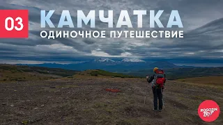 Камчатка. Поход. Ледяная пещера.