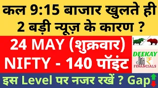 Nifty Analysis & Target For Tomorrow | Banknifty Friday 24 May Nifty Prediction For Tomorrow