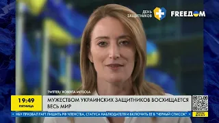 Мужністю українських захисників захоплюється весь світ | FREEДОМ - TV Channel