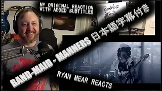 BAND-MAID - MANNERS (日本語字幕付きオリジナルリアクション!)- Ryan Mear Reacts