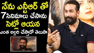 Actor Amit Tiwari Shares Unknown Things About Jr NTR On Sets | Amit Tiwari Exclusive Interview | NQ