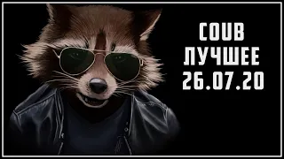 Coub приколы 2020 ЛУЧШЕЕ / BEST COUB #151