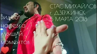 Стас Михайлов - лучшие моменты концерта в г. Дзержинск  ♥️