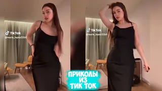 ПРИКОЛЫ ТИК ТОК / ЛУЧШИЕ СМЕШНЫЕ ВИДЕО ИЗ TIK TOK #31